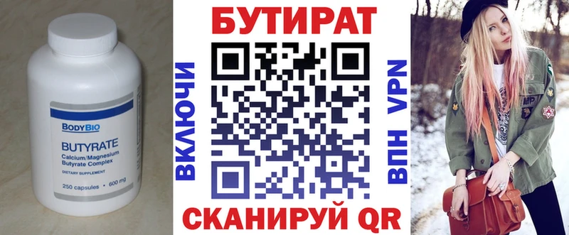 Бутират бутандиол  Купить закладки  Усть-Лабинск 
