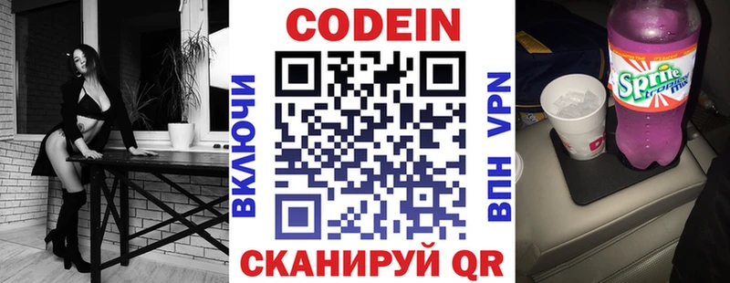 Купить  Усть-Лабинск  Кодеиновый сироп Lean напиток Lean (лин) 