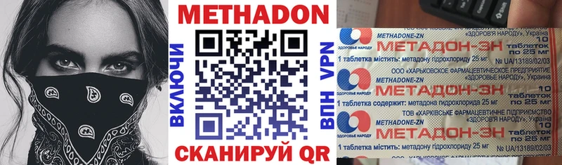 Метадон кристалл  Купить закладки  Усть-Лабинск 